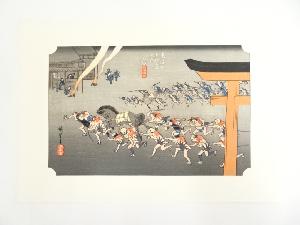 歌川広重　東海道五十三次　宮　手摺木版画